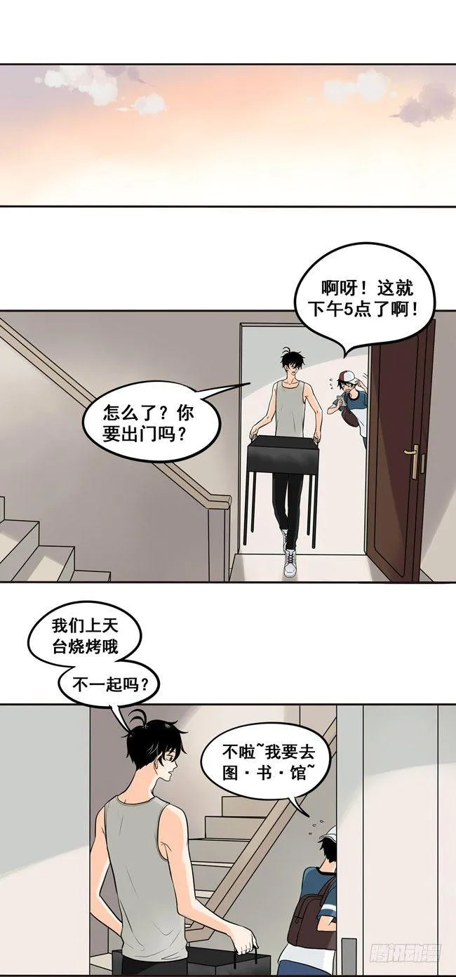 35 心是不会说谎的 第5页