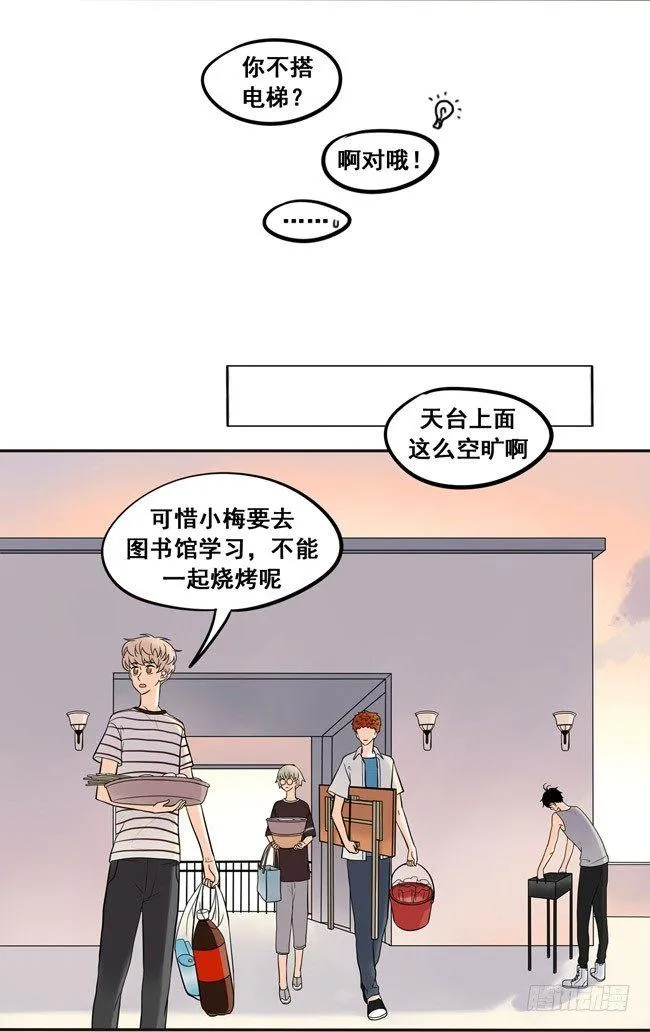 35 心是不会说谎的 第6页