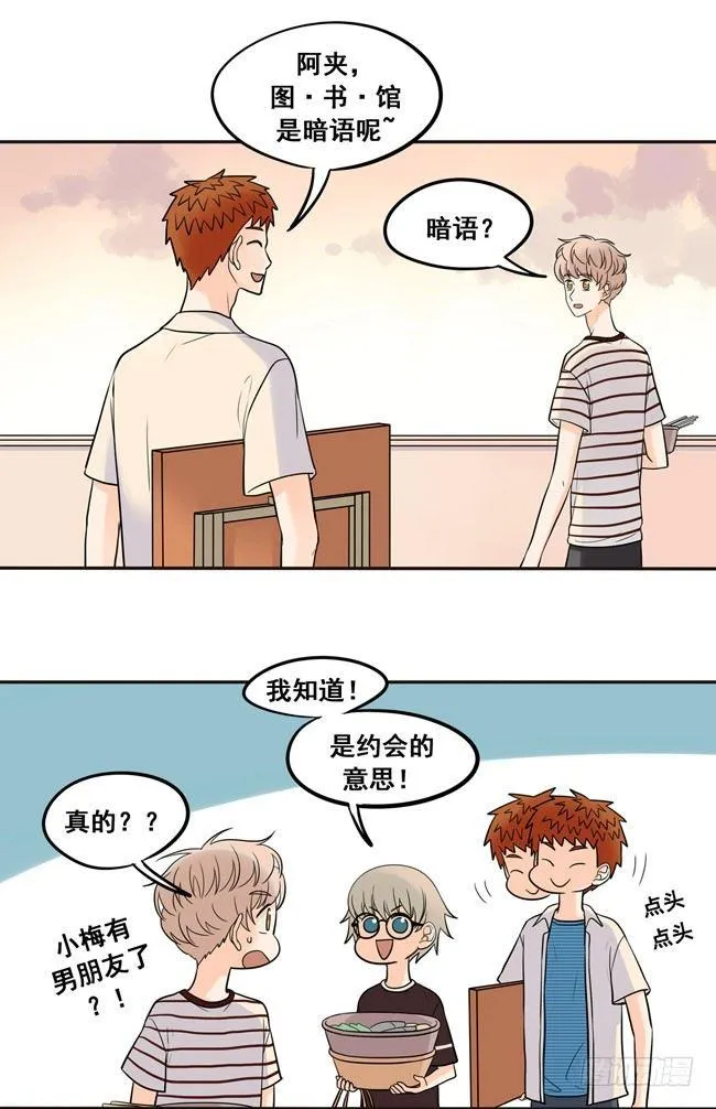 35 心是不会说谎的 第7页