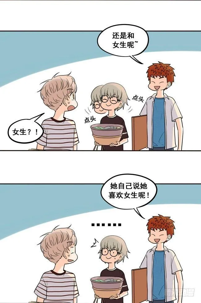 35 心是不会说谎的 第8页