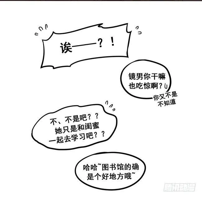 35 心是不会说谎的 第9页