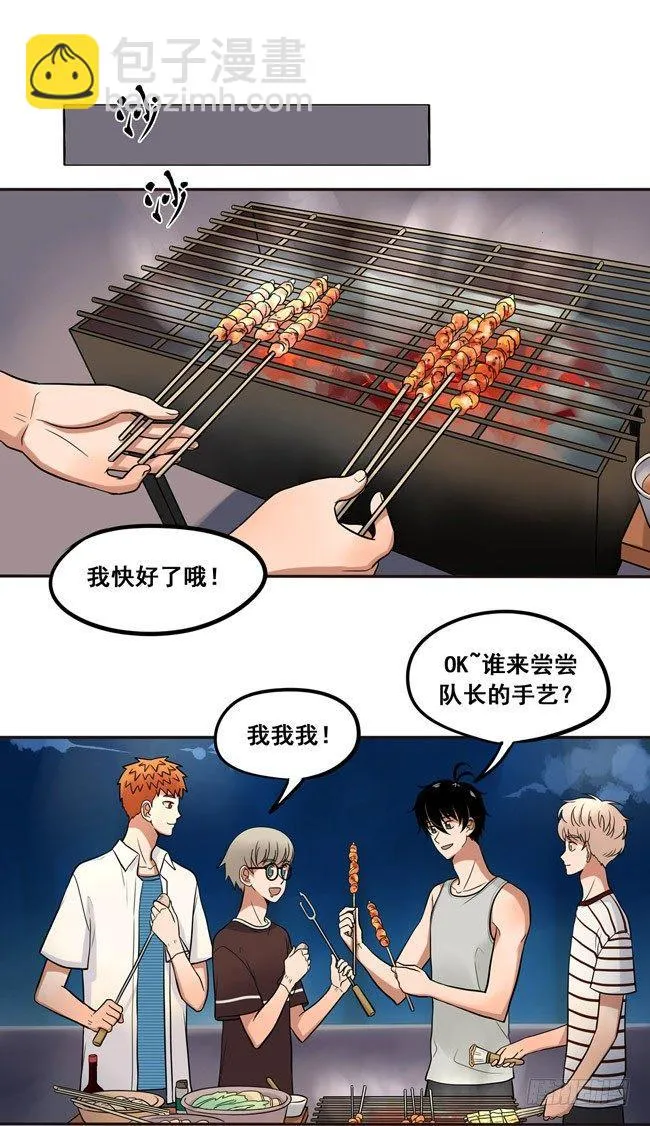 35 心是不会说谎的 第10页