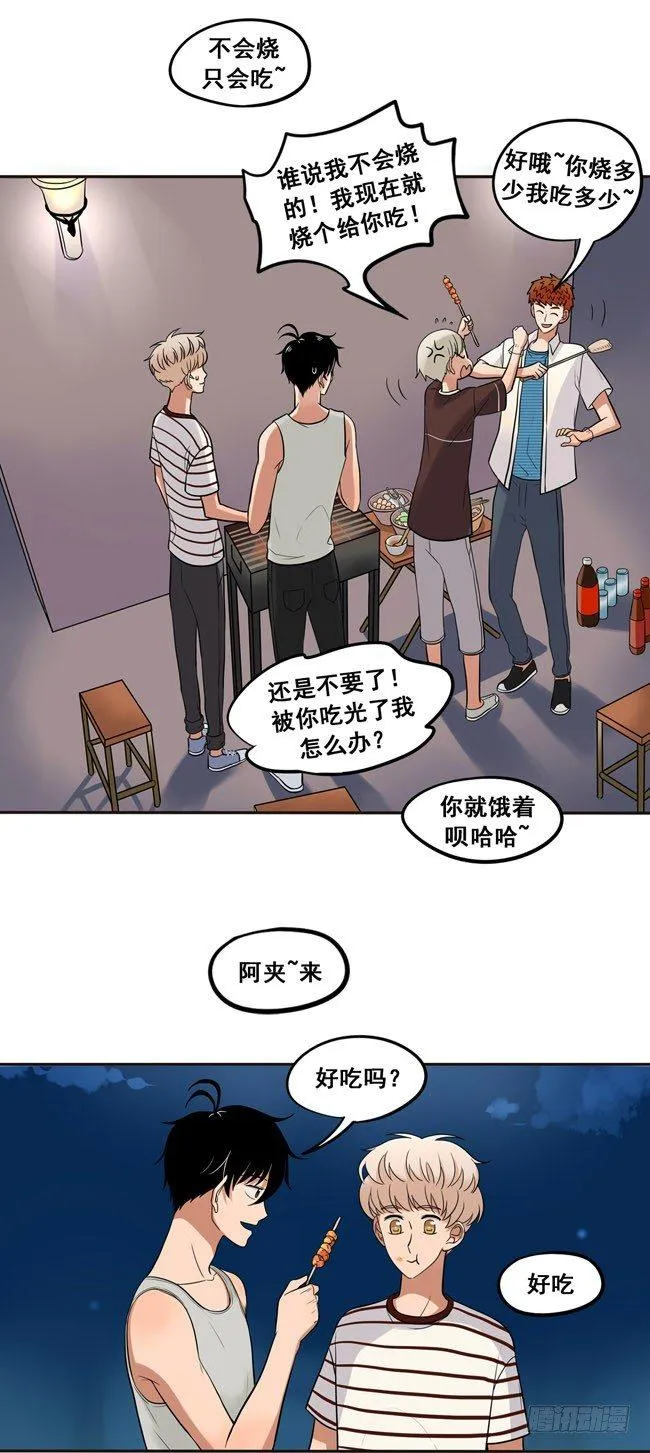 35 心是不会说谎的 第11页