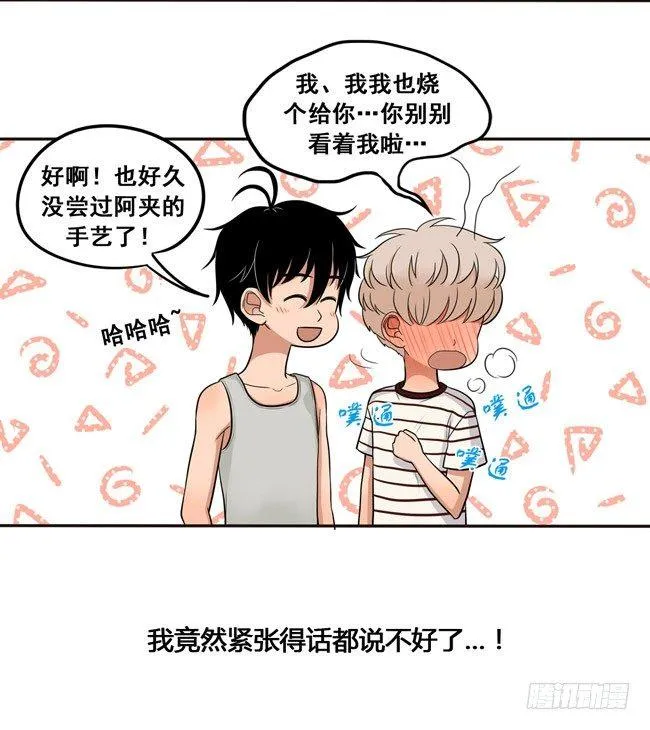 35 心是不会说谎的 第14页