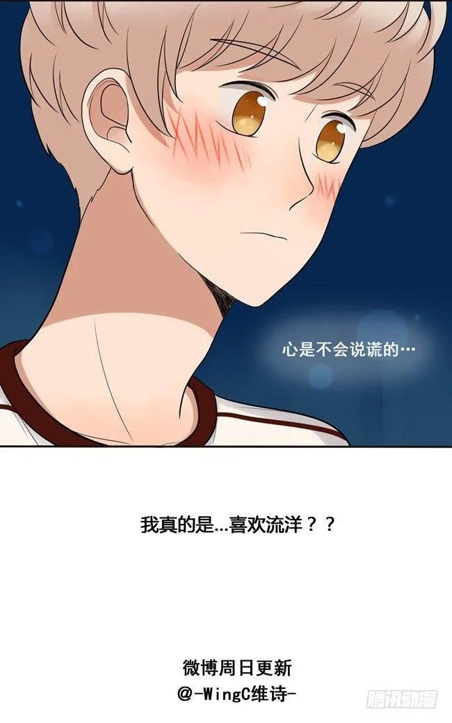 35 心是不会说谎的 第16页