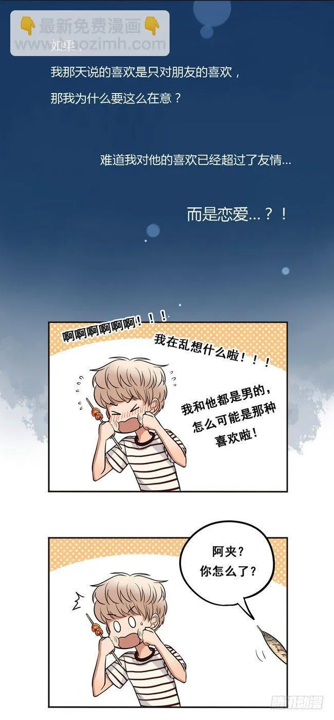 36 在意 第3页