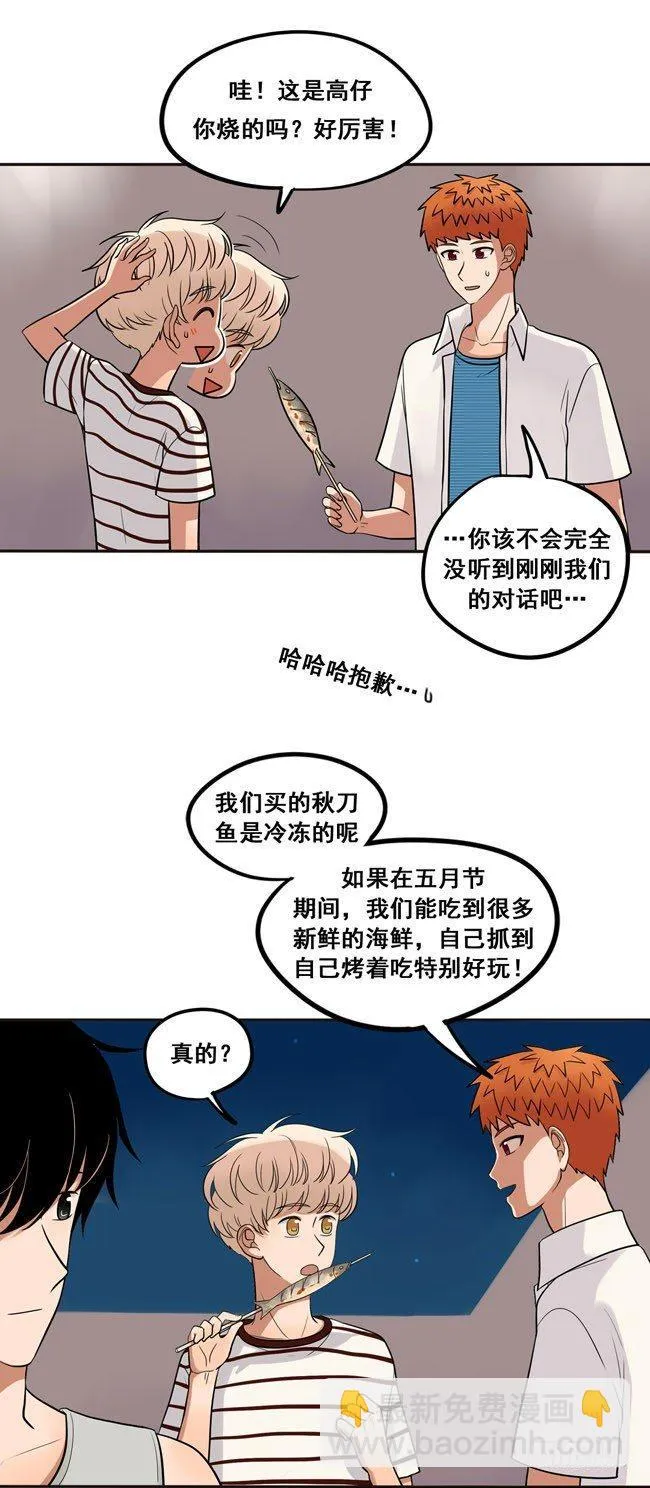 36 在意 第4页
