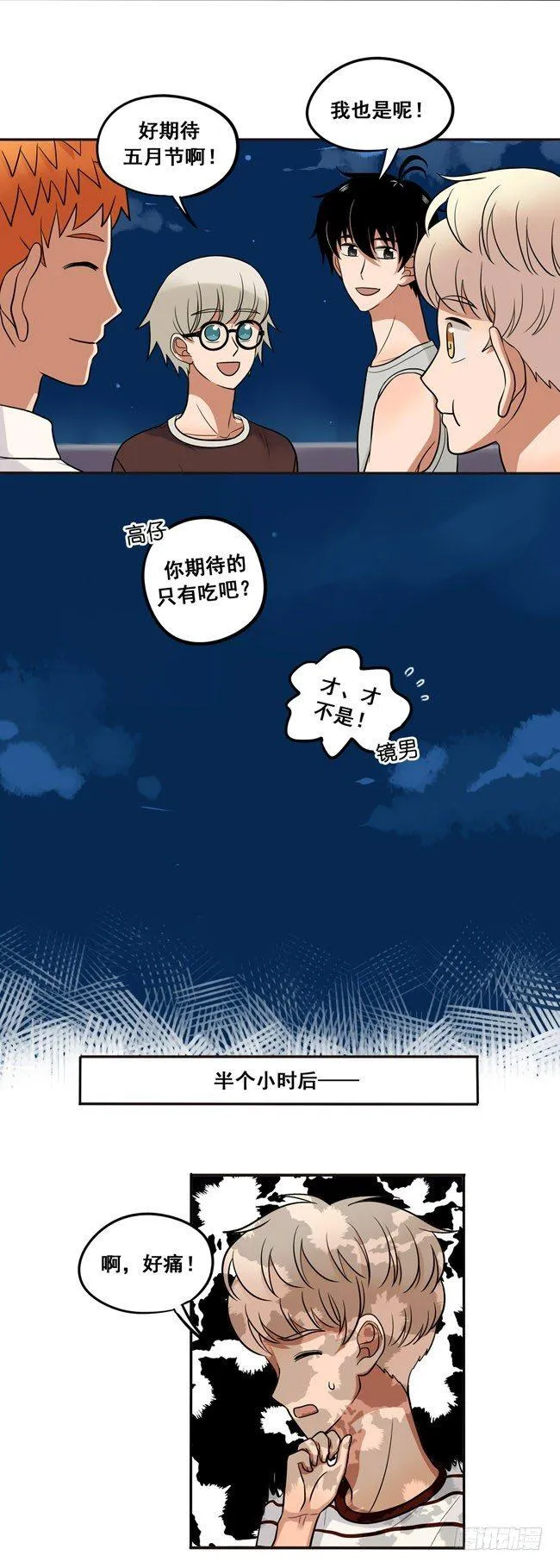 36 在意 第5页
