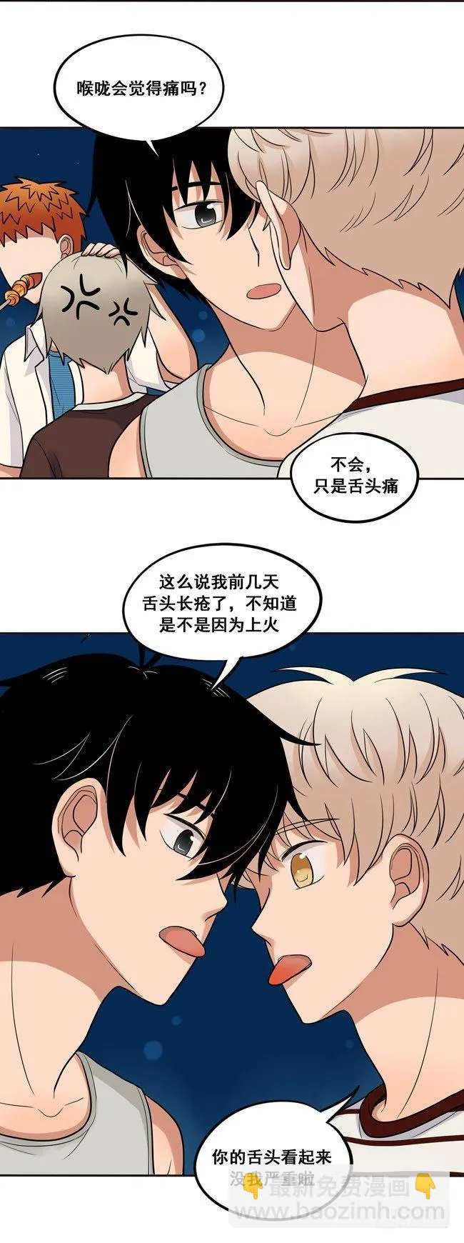36 在意 第7页