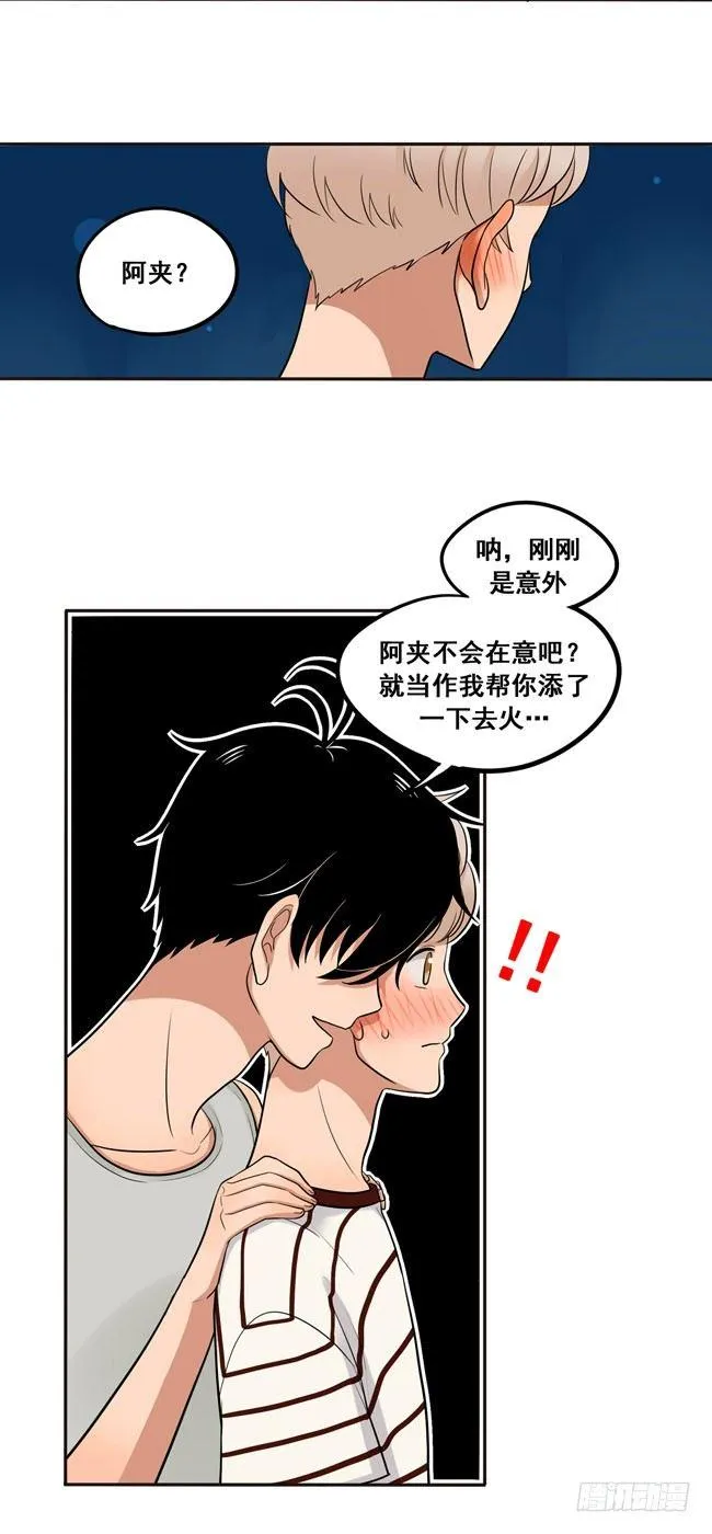 36 在意 第11页