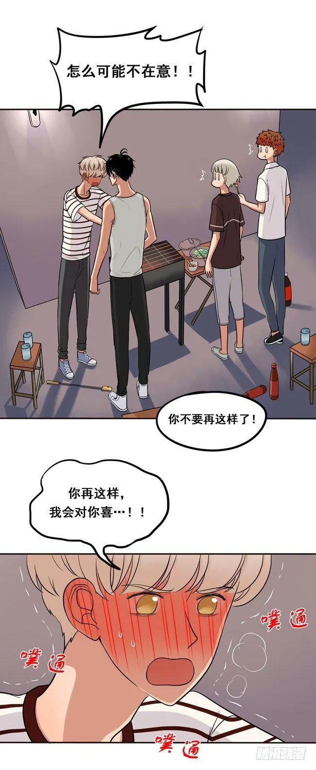 36 在意 第13页