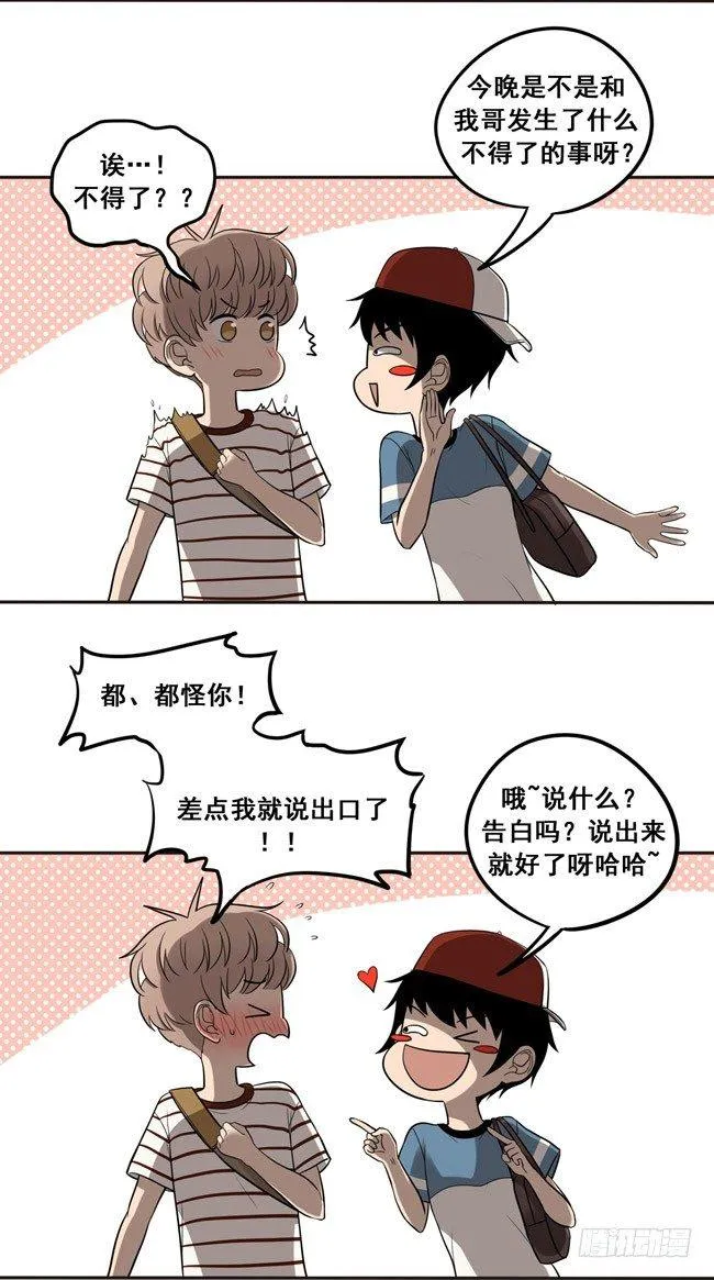 37 情侣的评价 第8页