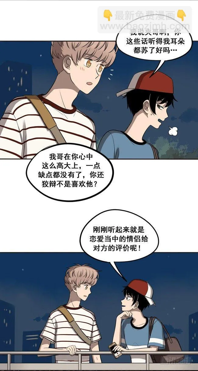 37 情侣的评价 第12页