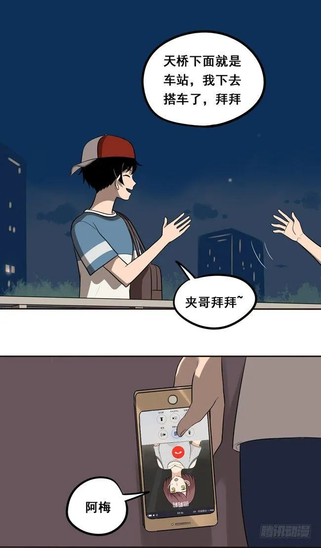 38 自然地面对他 第1页