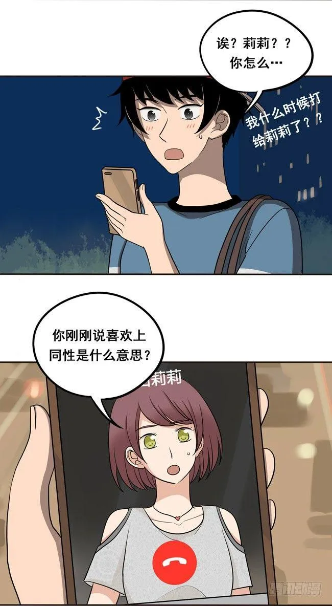 38 自然地面对他 第2页