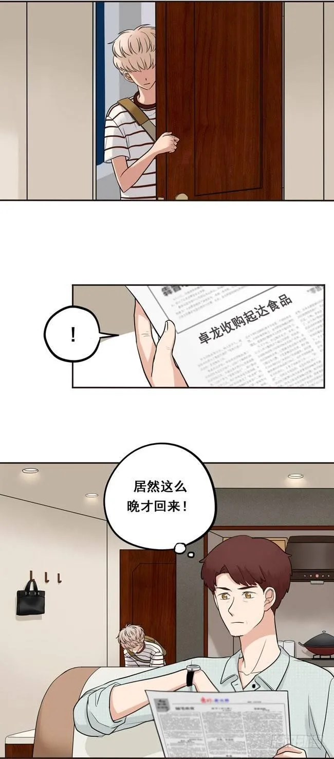 38 自然地面对他 第5页