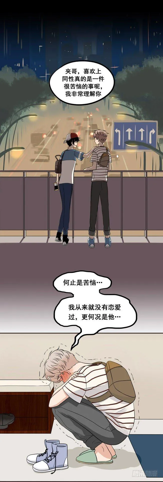 38 自然地面对他 第7页