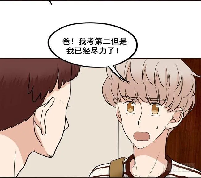 38 自然地面对他 第11页