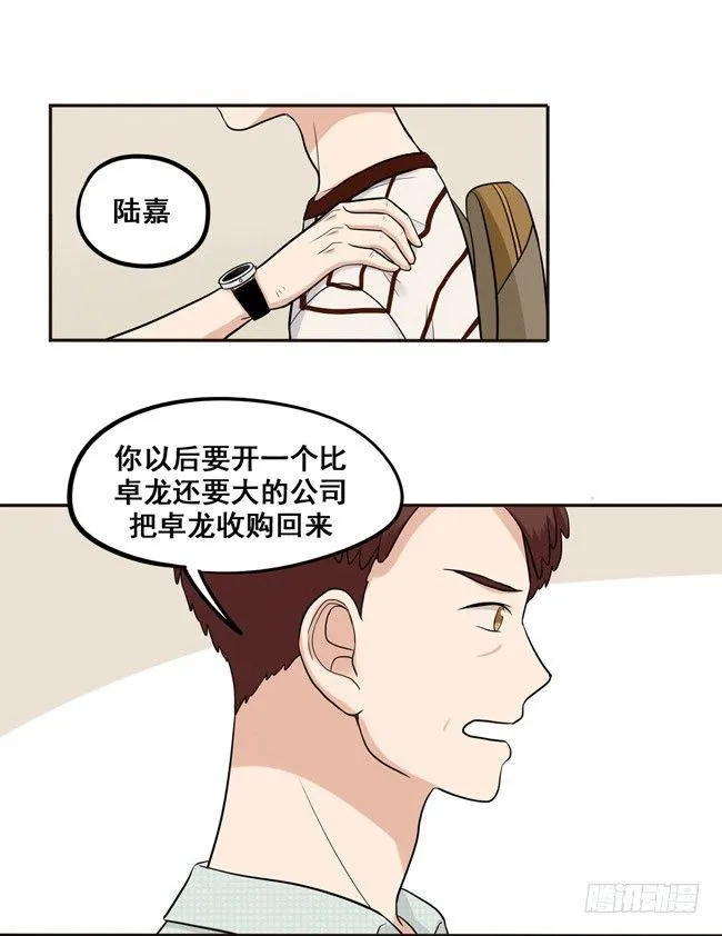 38 自然地面对他 第13页