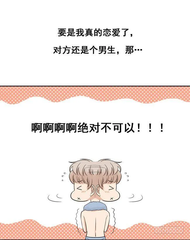38 自然地面对他 第16页