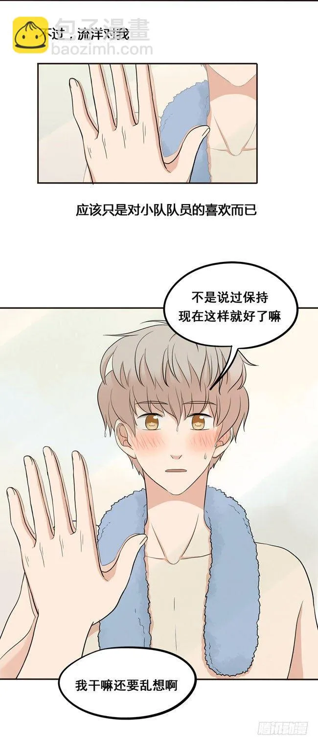 38 自然地面对他 第17页