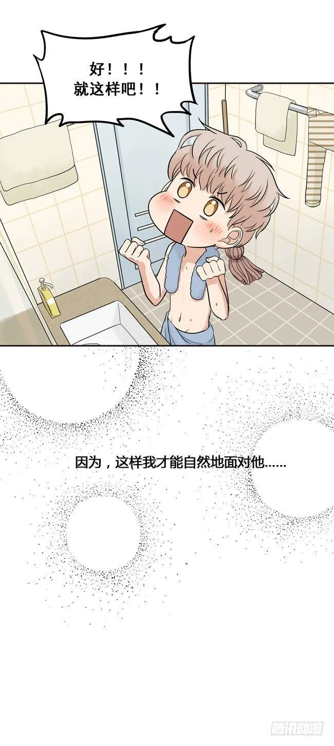 38 自然地面对他 第18页