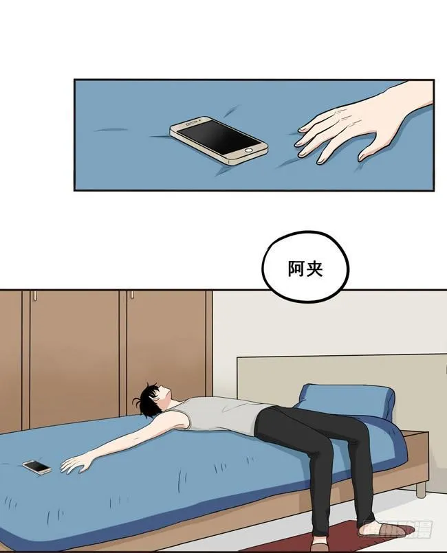 38 自然地面对他 第19页