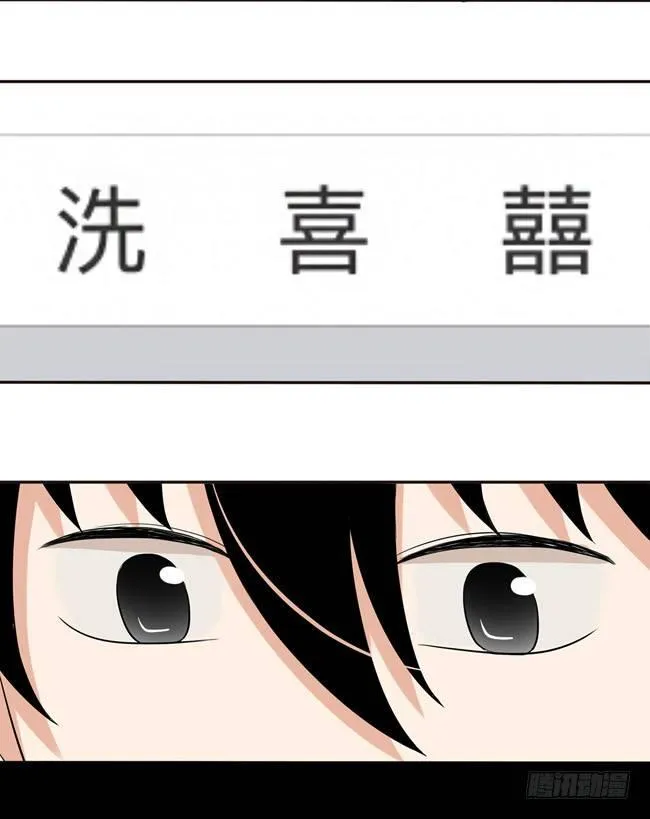 39 他察觉到了吗？ 第3页