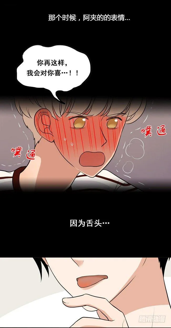 39 他察觉到了吗？ 第4页
