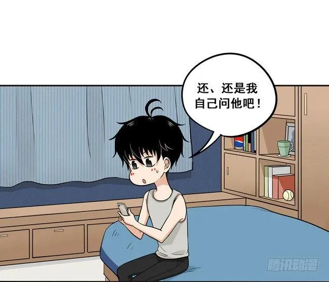 39 他察觉到了吗？ 第9页