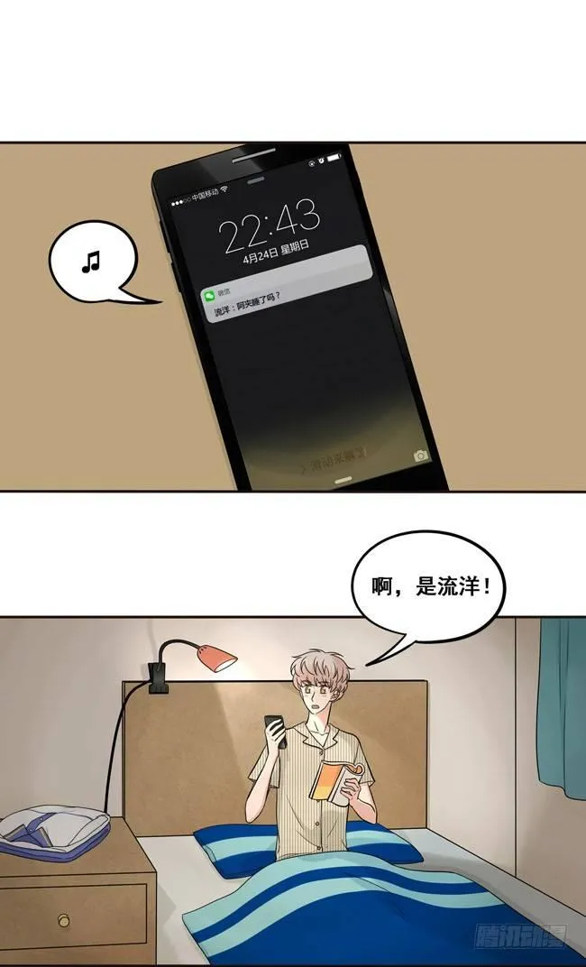 39 他察觉到了吗？ 第10页