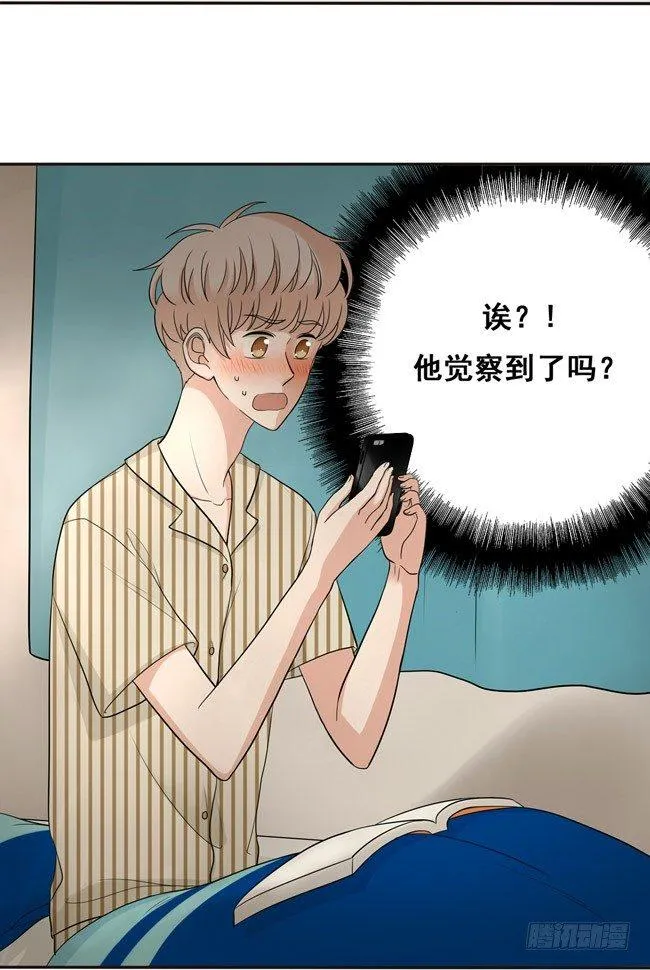 39 他察觉到了吗？ 第12页