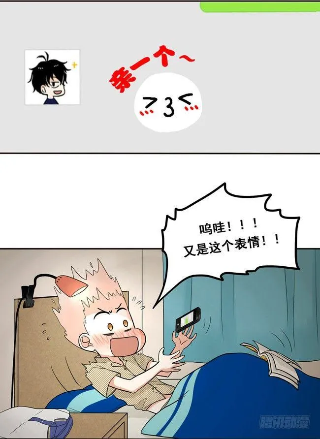 39 他察觉到了吗？ 第17页