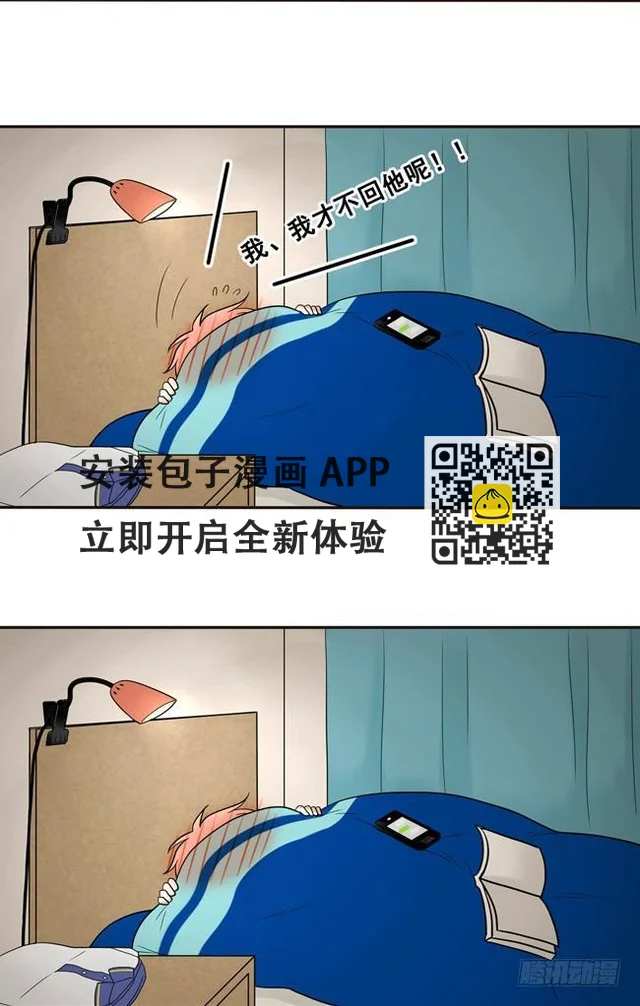 39 他察觉到了吗？ 第18页