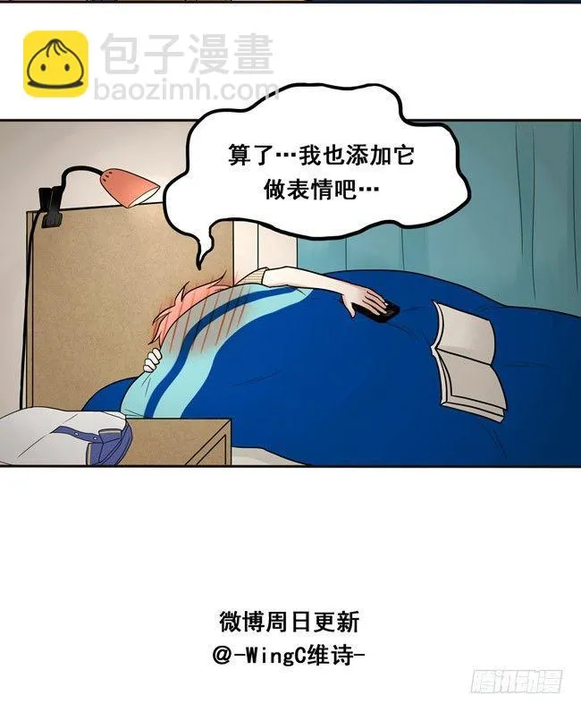 39 他察觉到了吗？ 第19页
