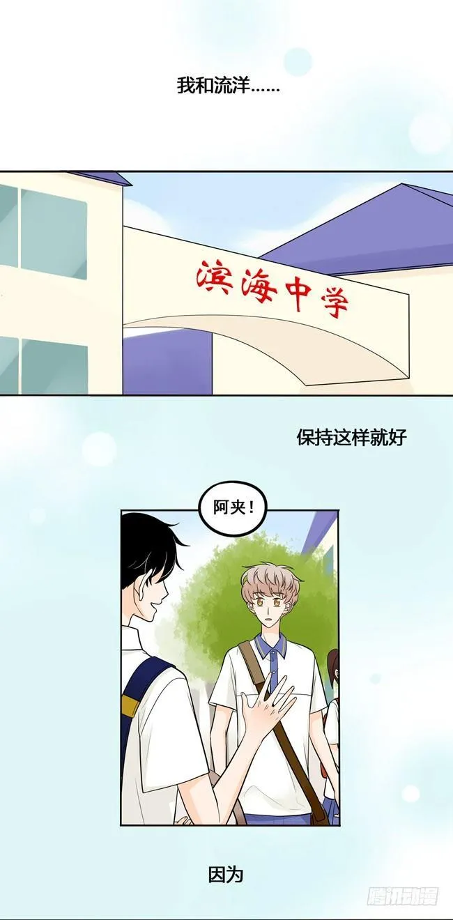 40 我不是失落啦！ 第1页