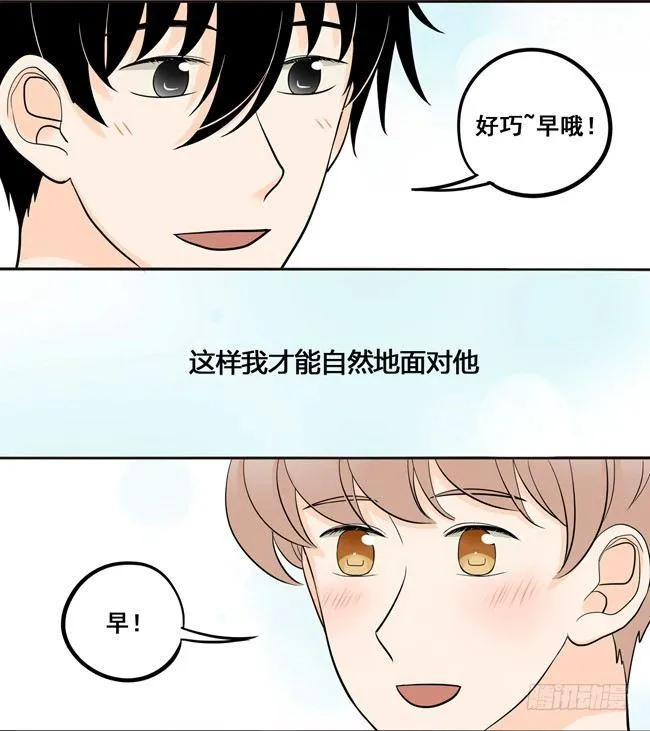 40 我不是失落啦！ 第2页