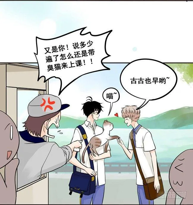 40 我不是失落啦！ 第3页