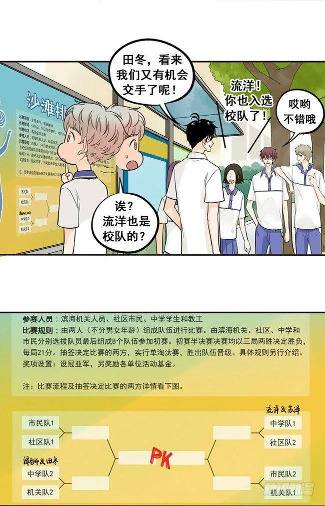 40 我不是失落啦！ 第6页