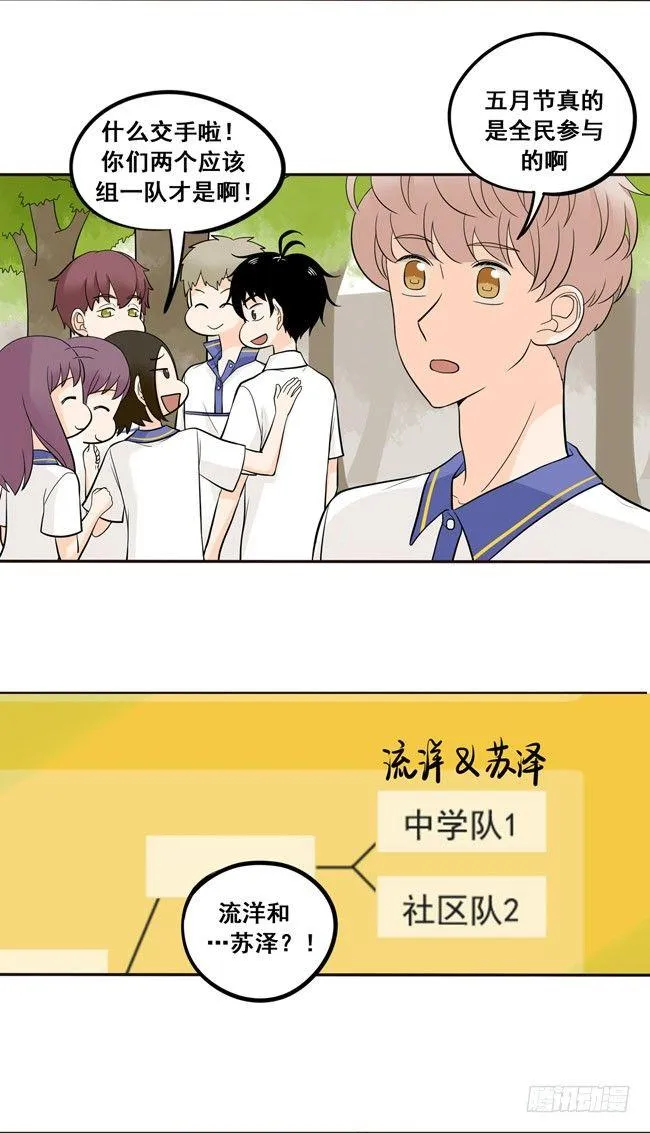 40 我不是失落啦！ 第7页