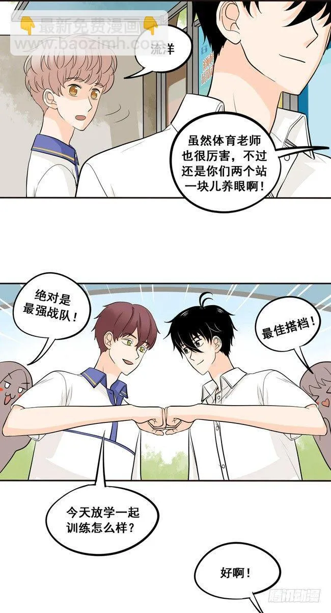 40 我不是失落啦！ 第8页