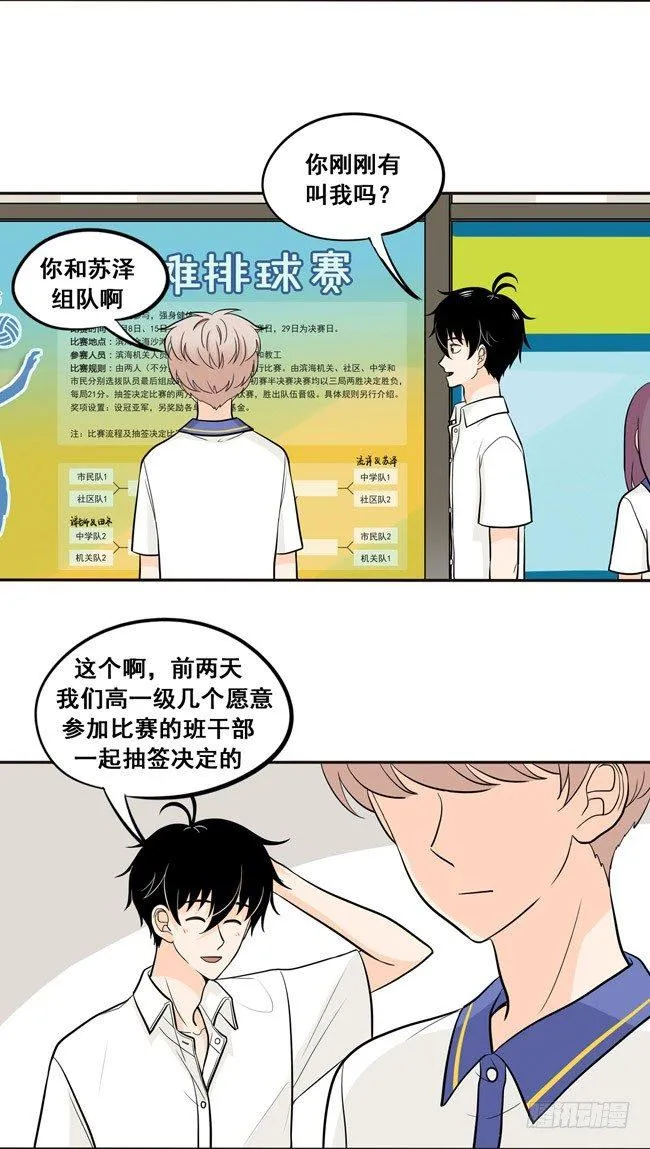 40 我不是失落啦！ 第10页