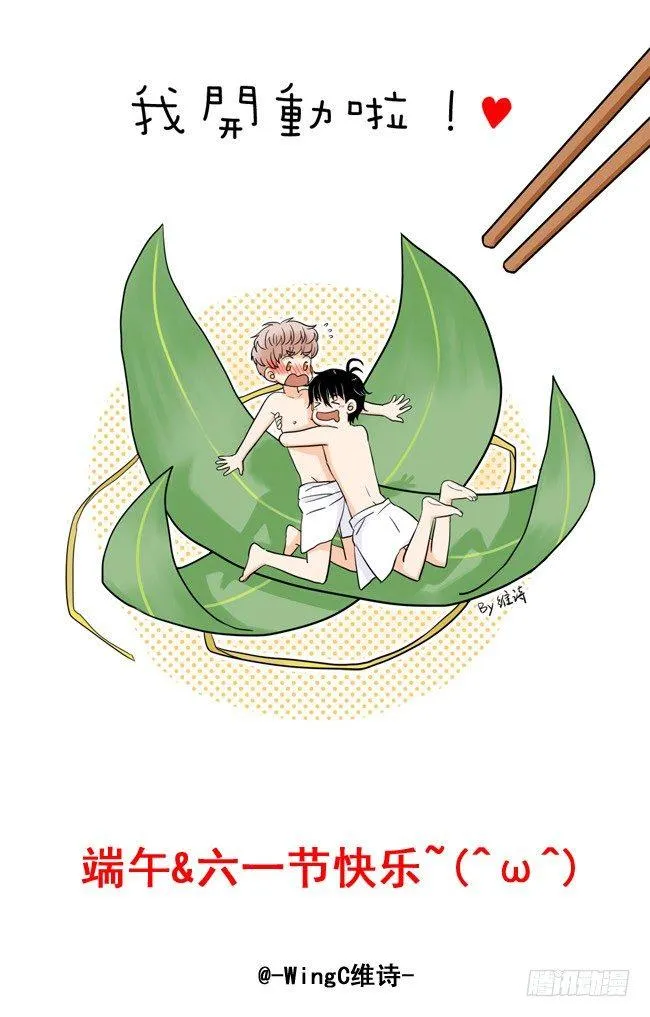 端午&amp;六一节快乐 第7页