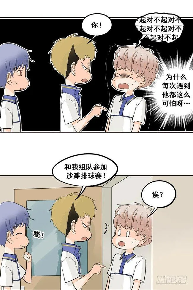 41 吃醋 第4页