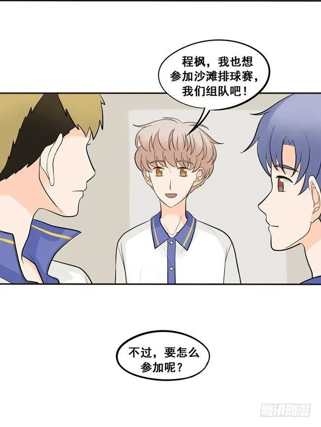 41 吃醋 第8页