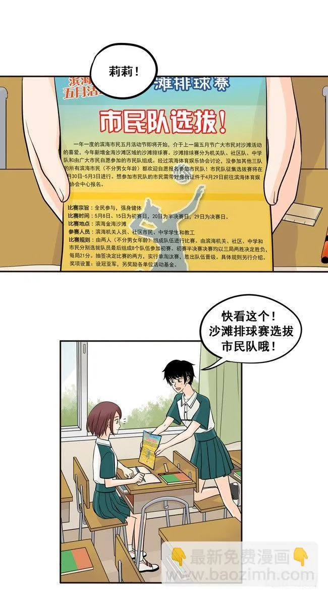 41 吃醋 第9页
