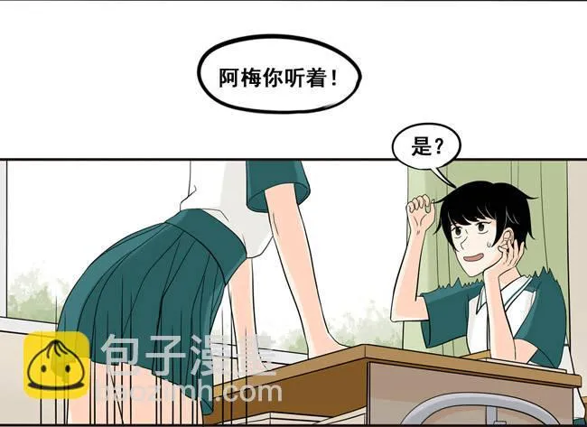 41 吃醋 第11页