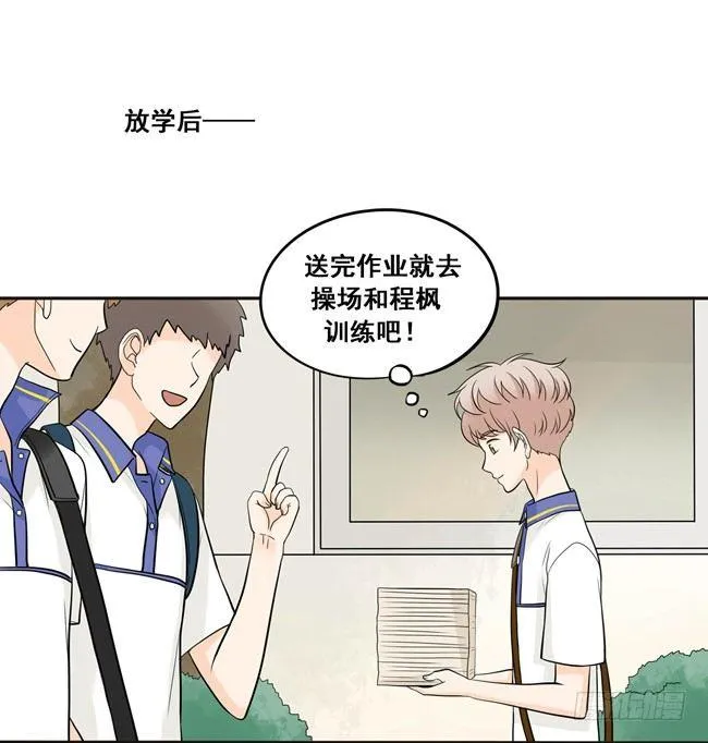 41 吃醋 第13页