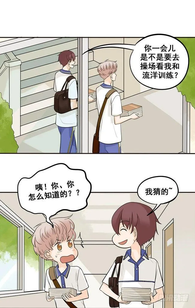 41 吃醋 第16页