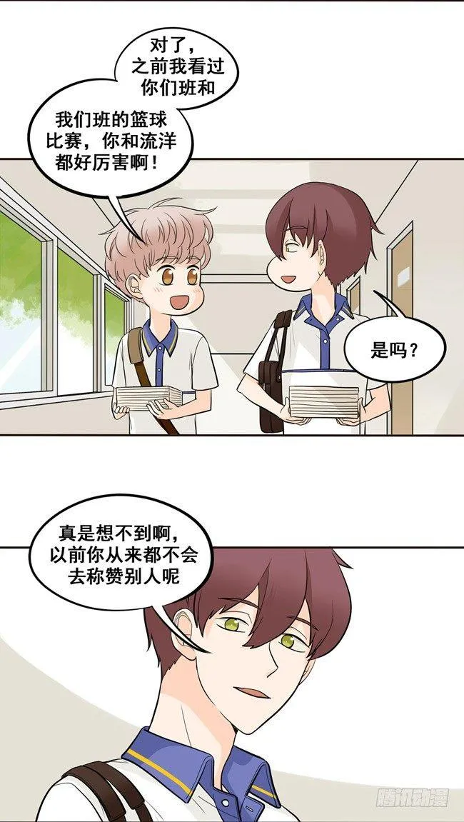 41 吃醋 第17页